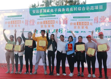 電子商務進農村——贛州市安遠縣